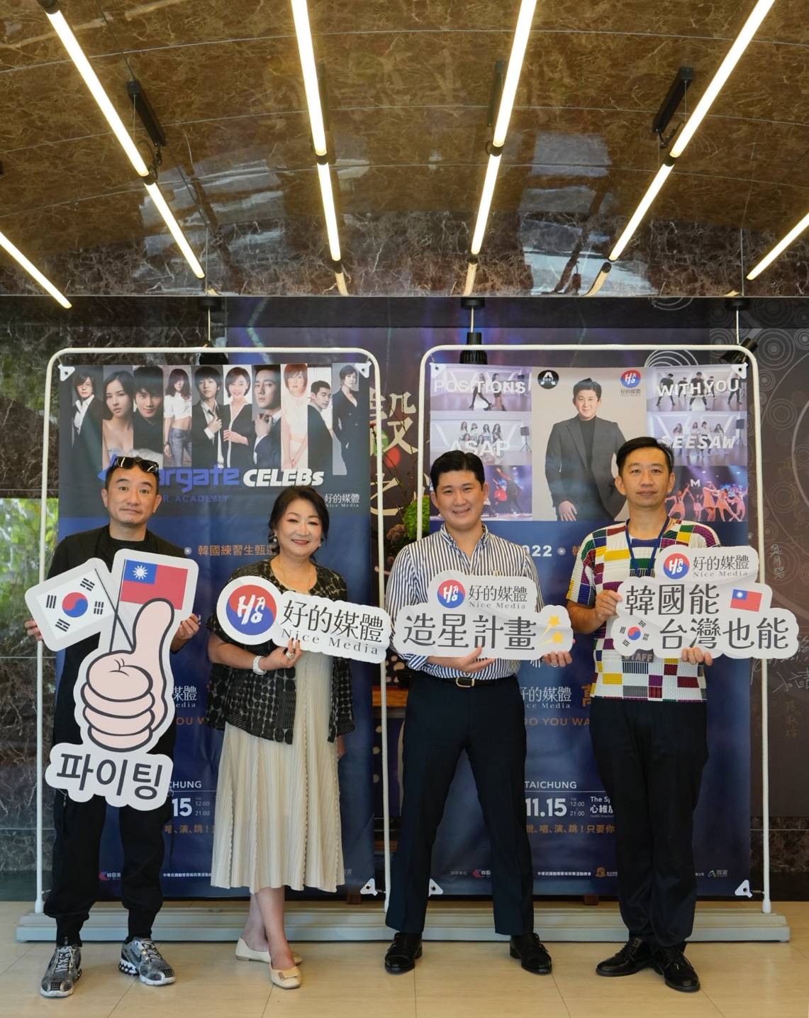 好的媒體明星學院總監張英濠(左起)、好的媒體創辦人謝穎、韓國A-Root學院安雲集代表以及好的媒體明星學院譚誌裴院長共同為「萬中選一」活動把關。(好的媒體提供)