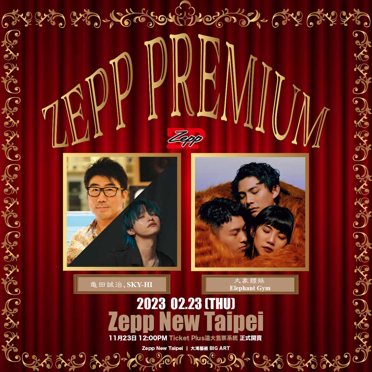「Zepp Premium “龜田誠治, SKY-HI and 大象體操"」明年2月23日登場。（大鴻藝術提供）