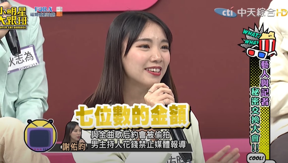 記者謝佑昀在節目抖出金曲歌后祕戀男偶像的猛料。（翻攝自 小明星大跟班YT頻道）