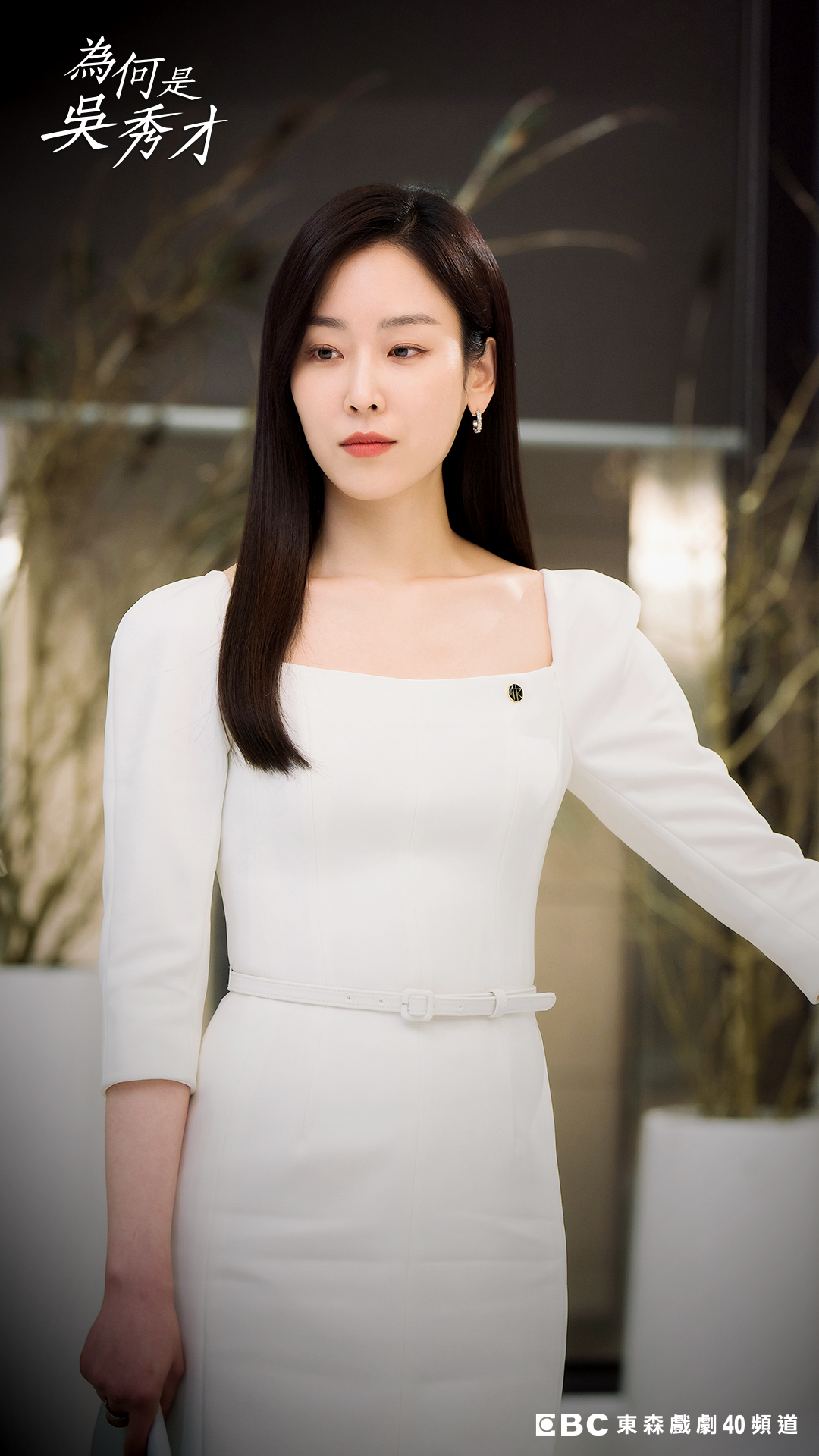 徐玄振飾演被迫轉任大學法學院教授的王牌女律師。（東森戲劇台提供）