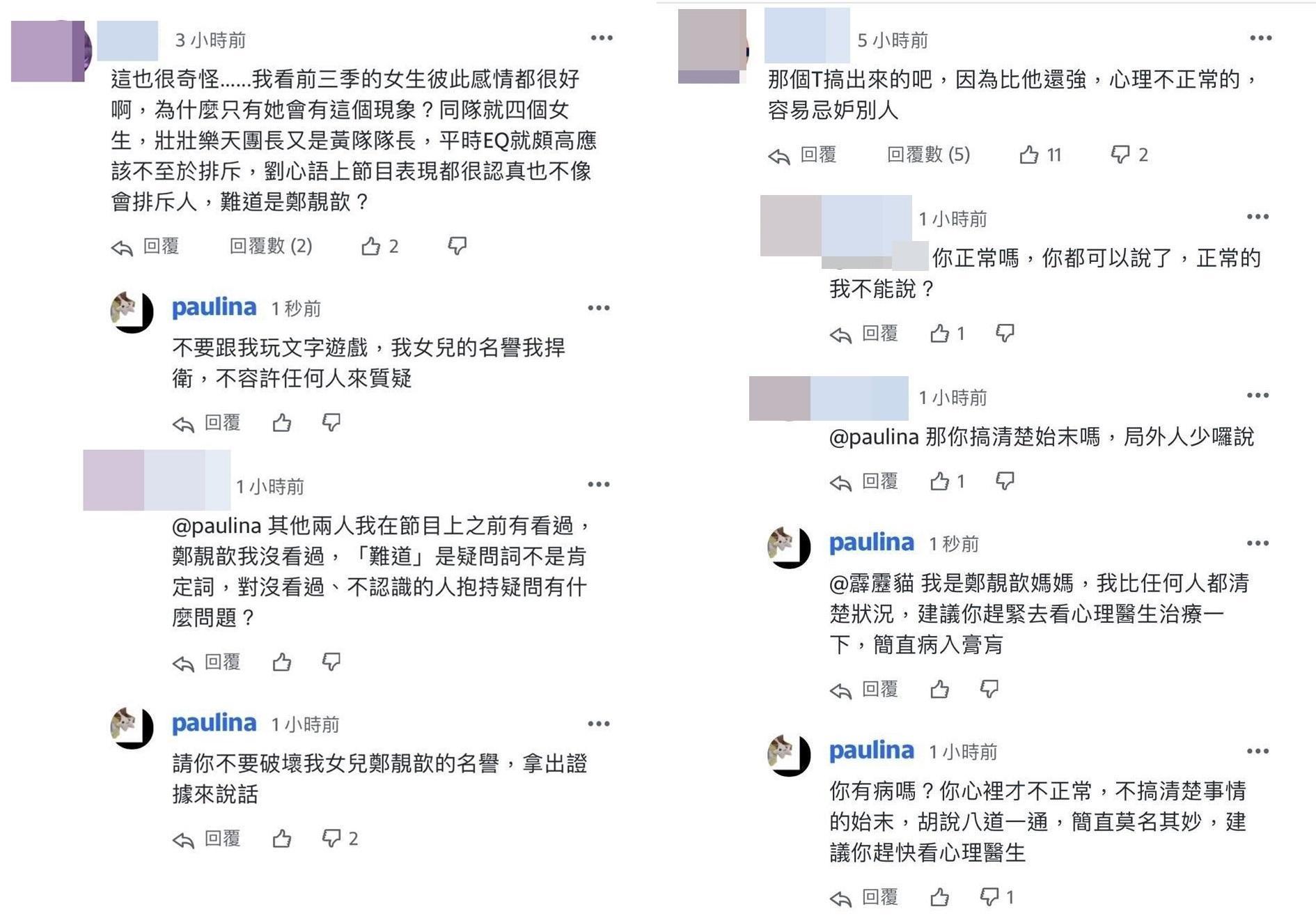 胡文英護女,親回網友在社群的質疑謾罵。(翻攝自IG)