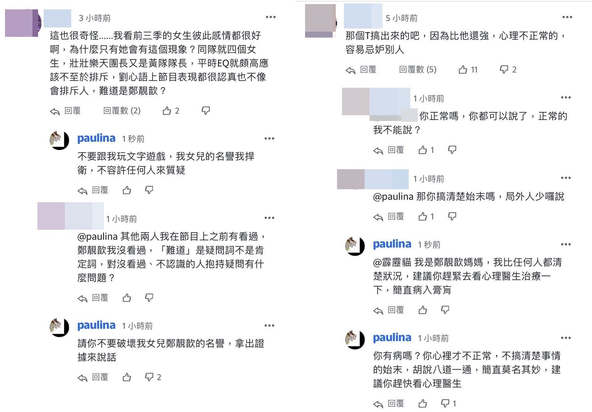 胡文英護女，親回網友在社群的質疑謾罵。（翻攝自IG）