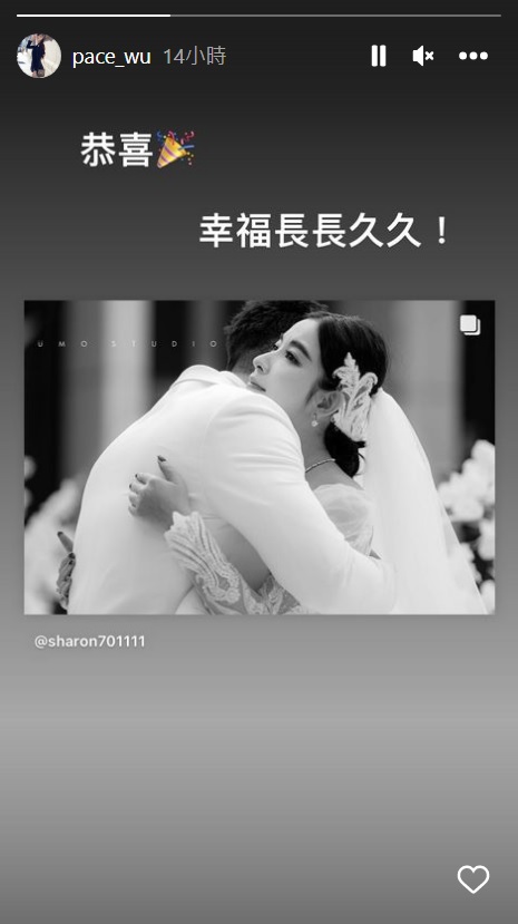 吳佩慈祝福許維恩結婚快樂。（翻攝吳佩慈IG）