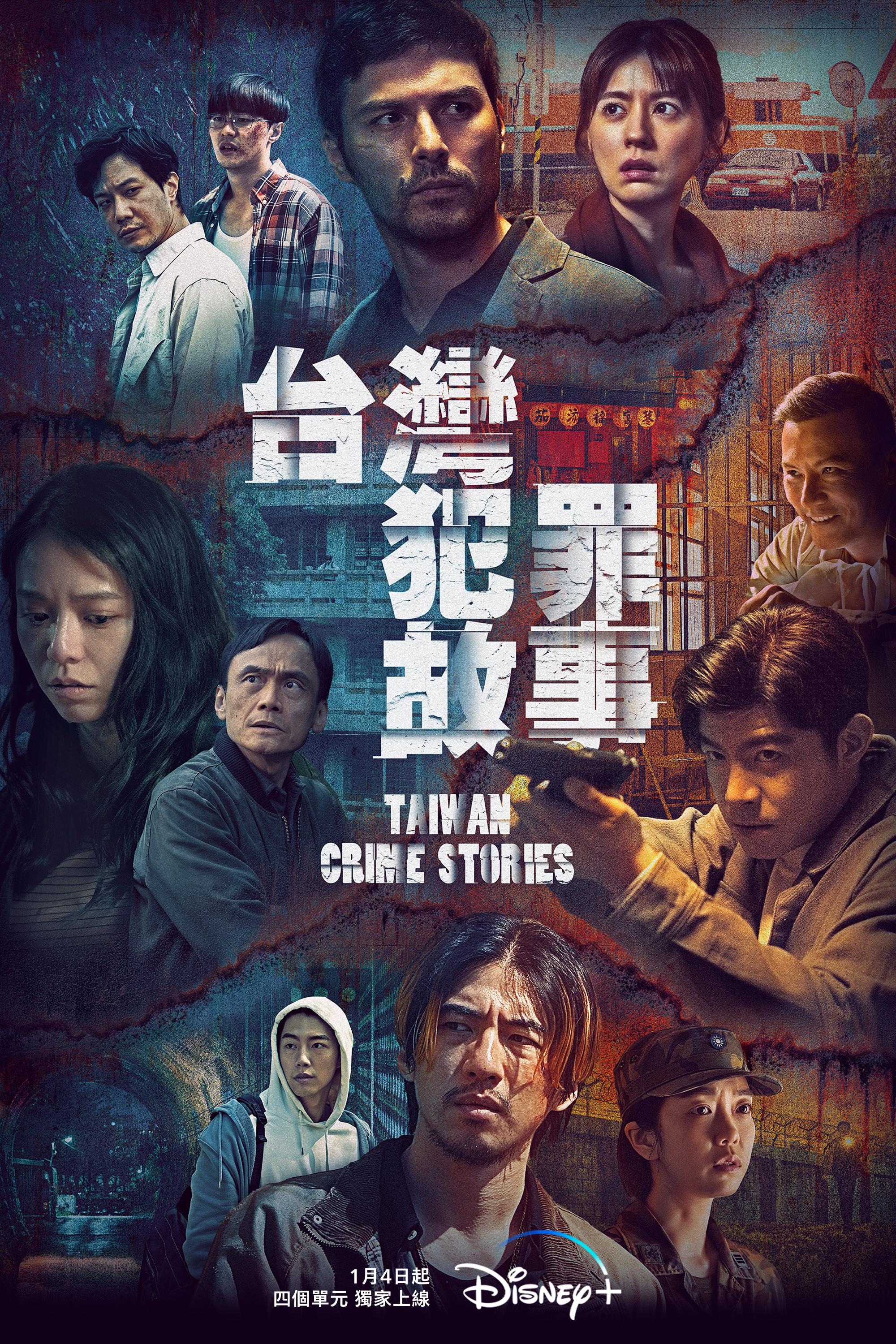 原創影集《台灣犯罪故事》今發布由吳建龍創作的《台灣犯罪故事》主視覺海報。(Disney+提供)