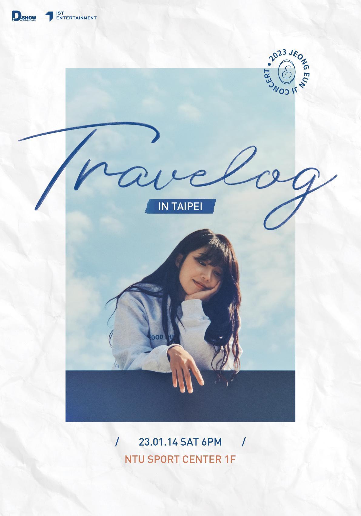 鄭恩地「2023 JEONG EUNJI CONCERT 『Travelog』 IN TAIPEI」將在台大體育館舉辦。（華藝娛樂提供）