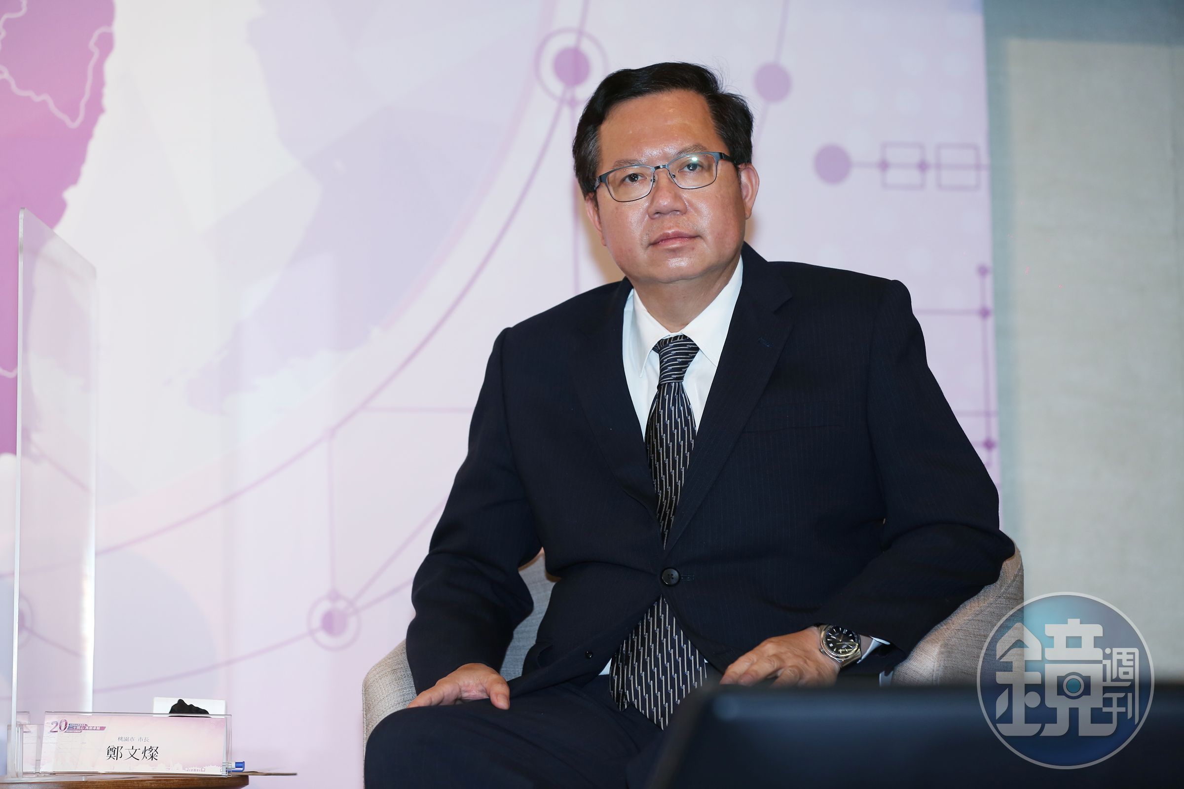 桃園市長鄭文燦承認去過招待所1次，「比其他人晚到，加上沒有停留很久就離開」。（本刊資料照）