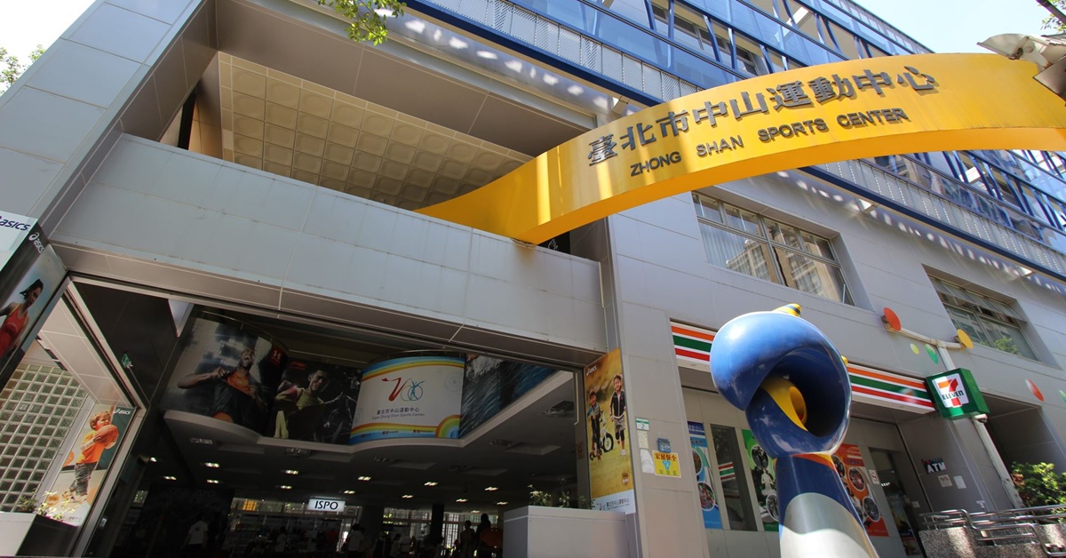 中山運動中心以周遭共計547件的交易量成為台北市最受歡迎的運動宅。(永慶房產集團提供)