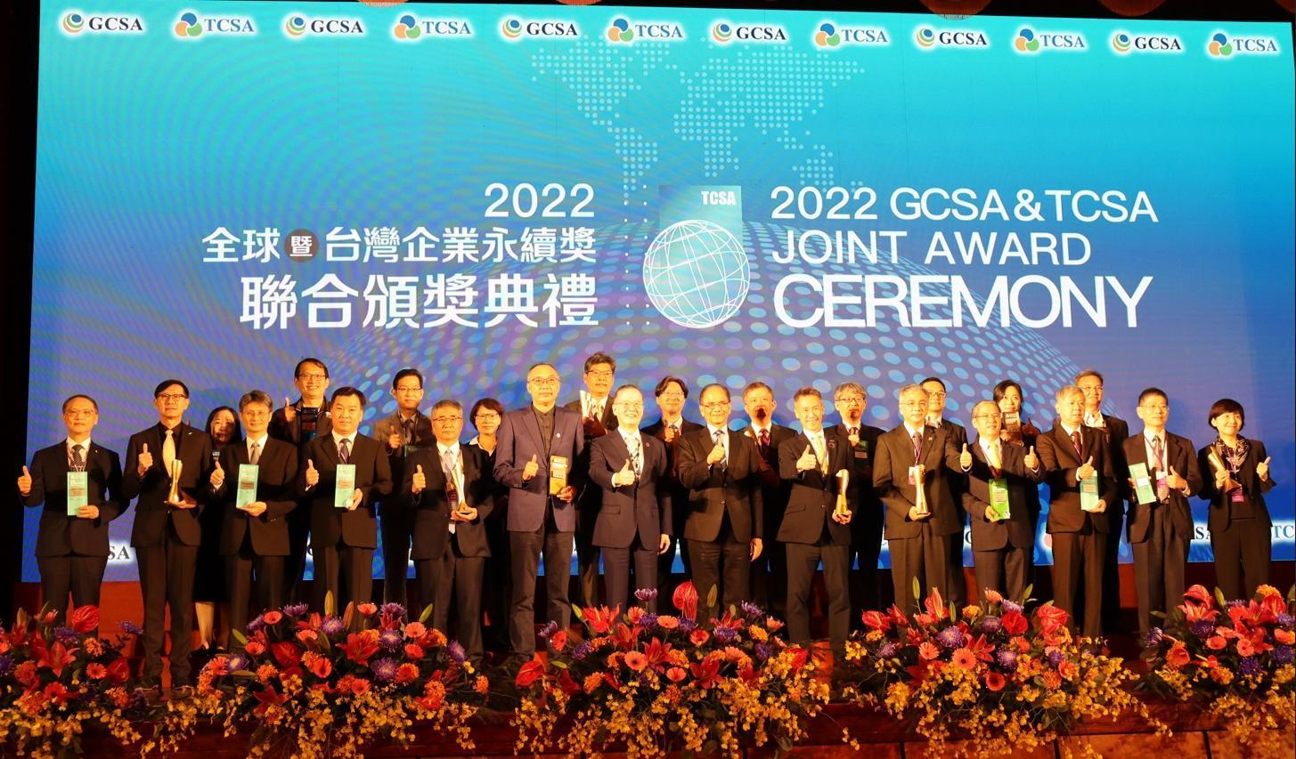 台灣企業永續學院主辦「2022年第15屆台灣企業永續獎」,本月16日舉行頒獎典禮。(慈濟基金會提供)