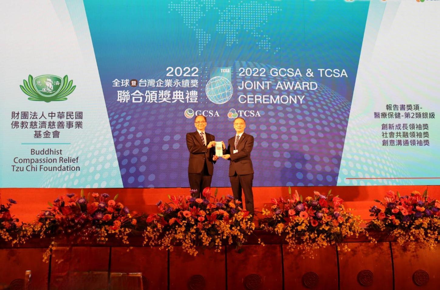 慈濟基金會報告書獎項榮獲「2022TCSA台灣企業永續獎」第二類銀獎。(慈濟基金會提供)