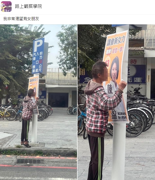 一名男子當街「強吻」雲林縣議員候選人陳芳盈的競選看板。(翻攝路上觀察學院)