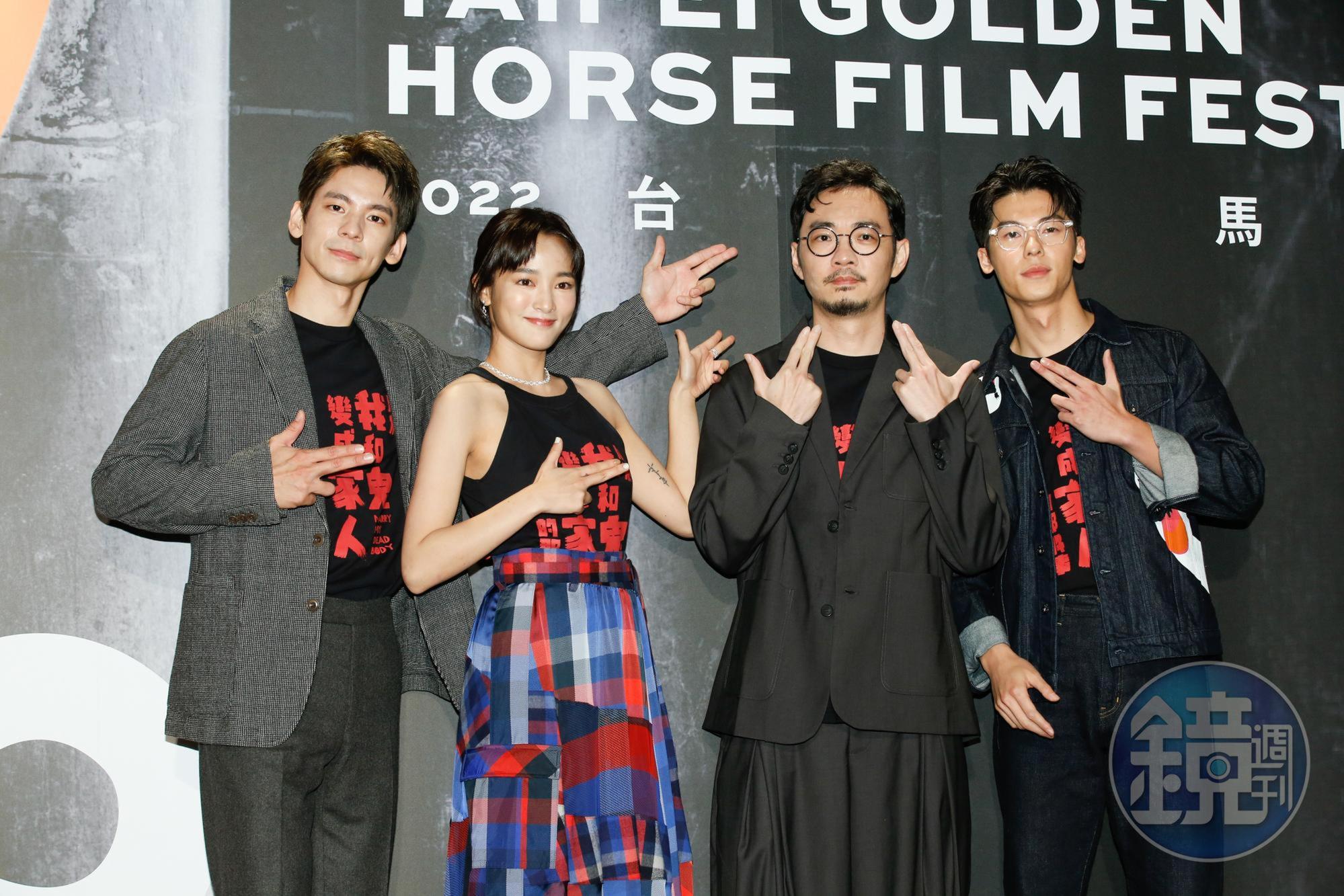 《關於我和鬼變成家人的那件事》今晚舉行金馬首映,導演程偉豪(右2)率領演員林柏宏(左1)、王淨(左2)、許光漢(右1)出席。