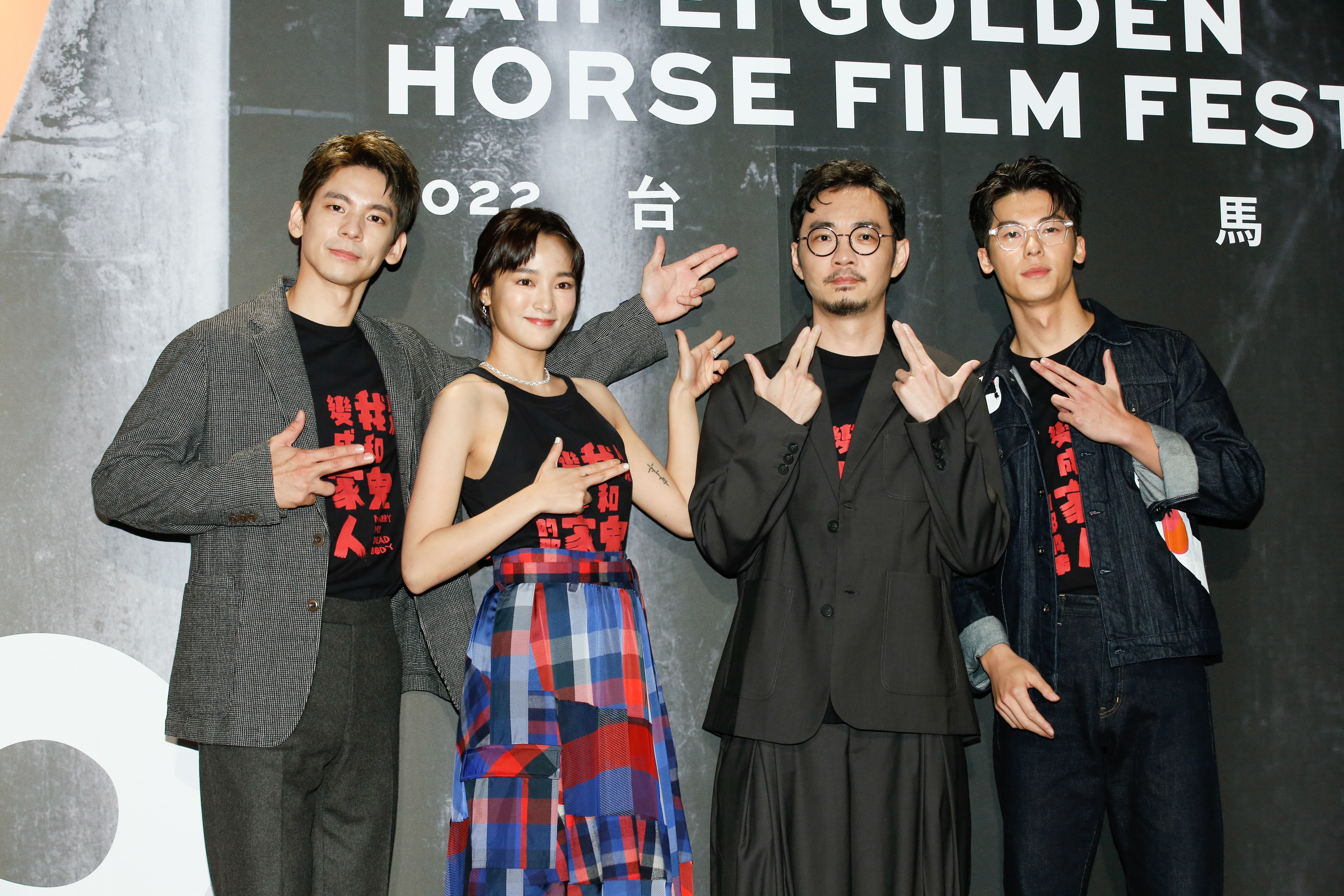 《關於我和鬼變成家人的那件事》今晚舉行金馬首映，導演程偉豪（右2）率領演員林柏宏（左1）、王淨（左2）、許光漢（右1）出席。