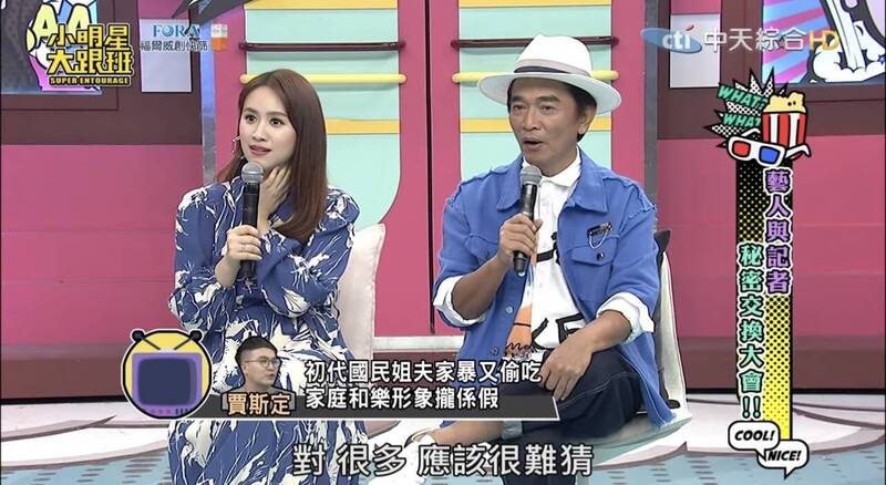 小明星大跟班》最新話題爆料八點檔女星被老公家暴、偷吃等等，吳宗憲聽了秒懂。（翻攝《小明星大跟班》YT）
