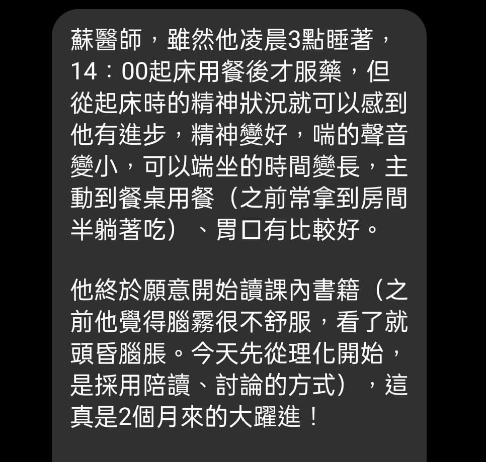 一名國中生因為嚴重腦霧住院1個月,卻被懷疑是「拒學逃課」。(翻攝自蘇一峰臉書)