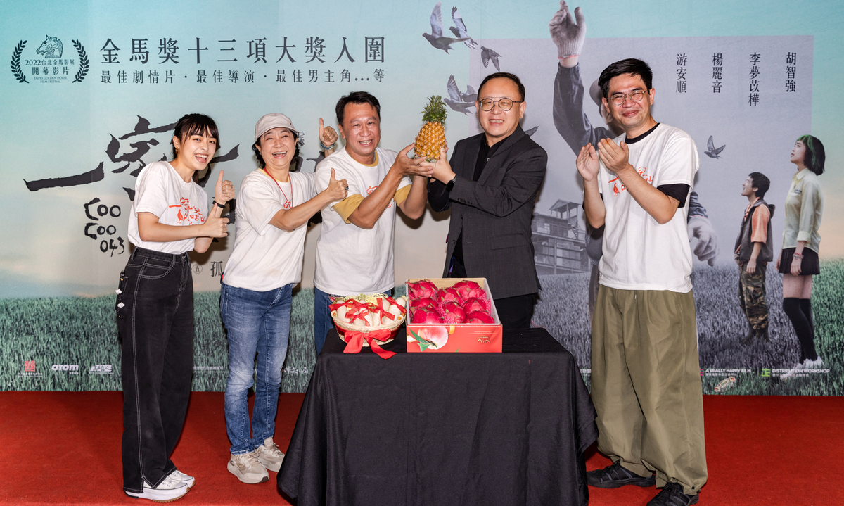 副市長史哲以金鑽鳳梨當金馬獎獎座,預祝《一家子兒咕咕叫》能夠得獎。(双喜提供)