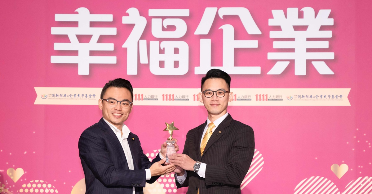 永慶房屋在獲得「亞洲最佳企業雇主獎」及「運動企業認證」後，又拿下2022幸福企業金獎，幸福職場認證再加一。