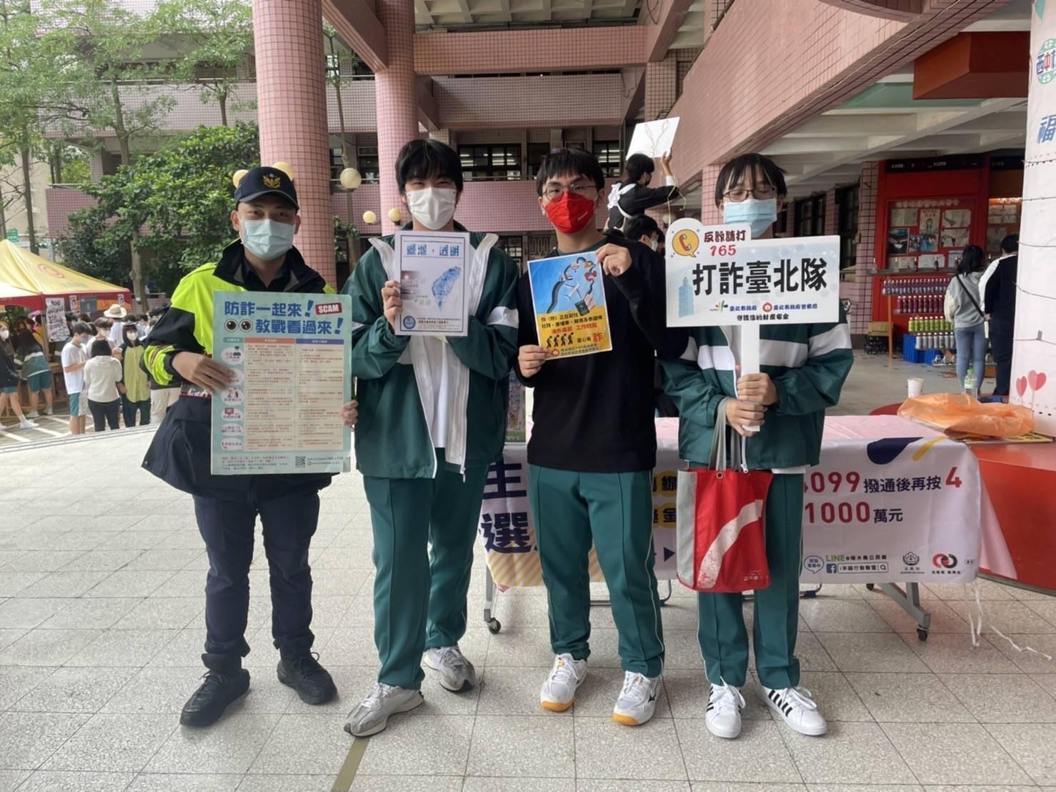 警方要國高中不要被詐騙。（翻攝畫面）
