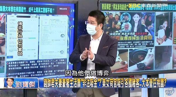 談話性節目名嘴熱烈討論錢帥君低調而豪奢的生活。(翻攝《關鍵時刻》YT頻道)