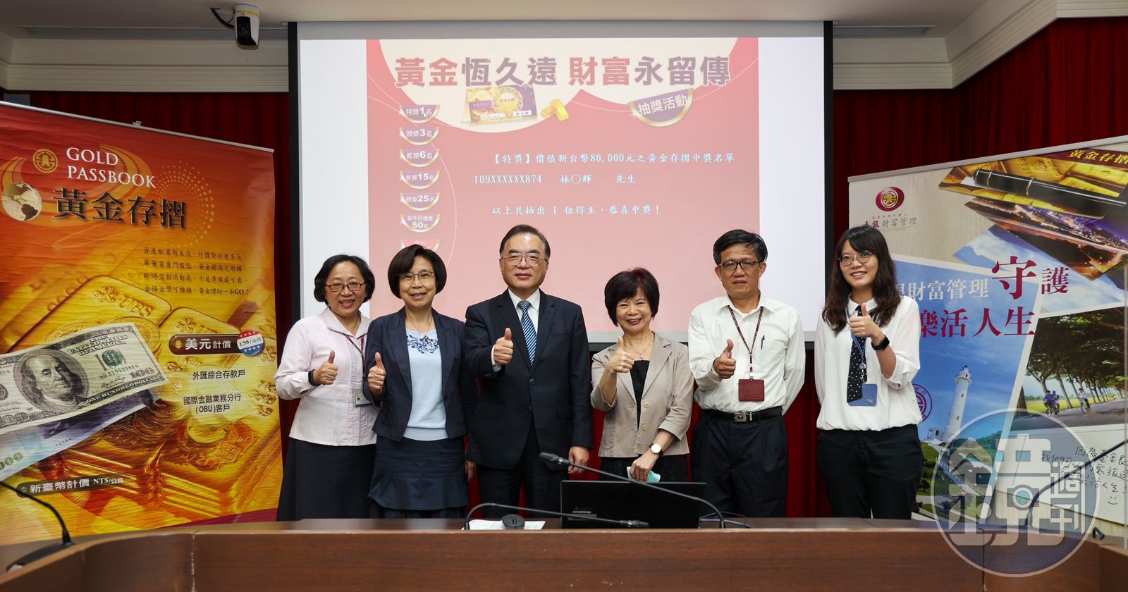 黃金恆久遠、財富永留傳」中獎名單出爐了! - 鏡週刊Mirror Media
