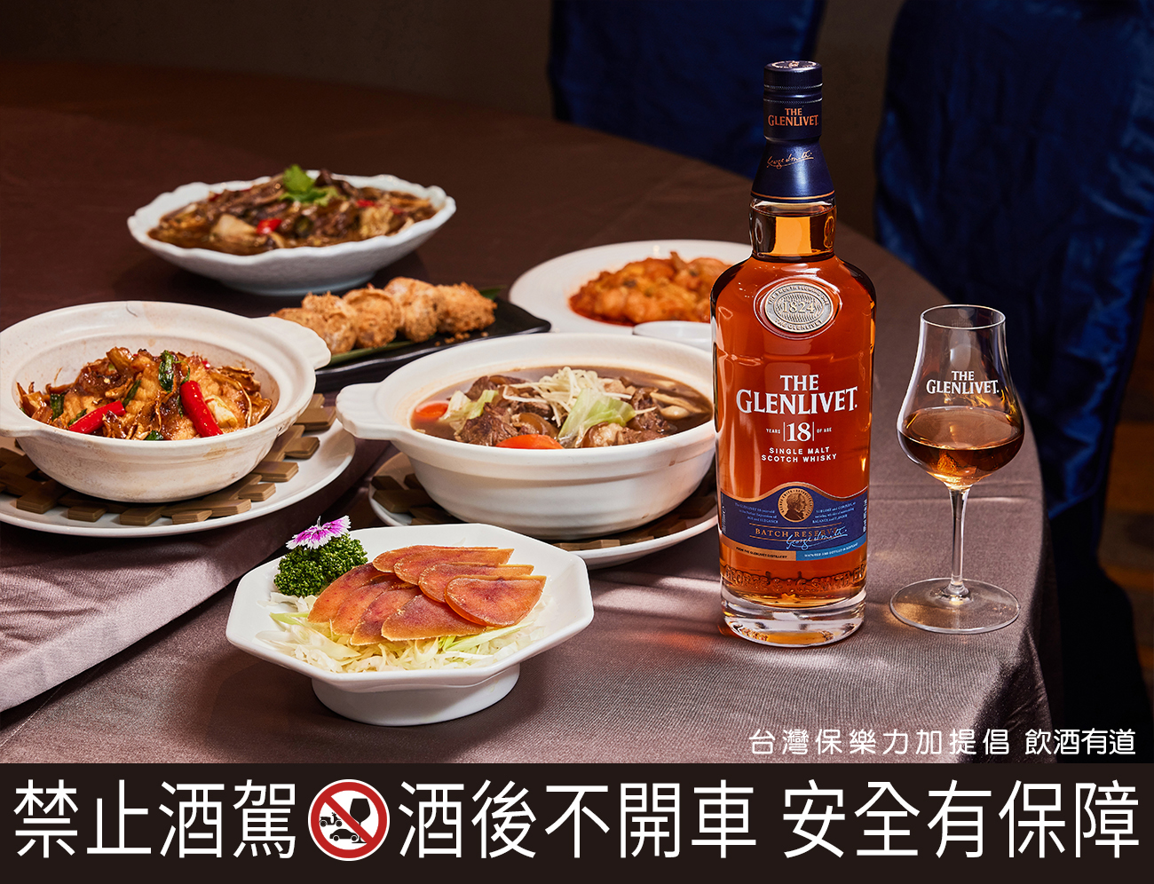 野生烏魚子的香氣逼人,尤其是入口後,滿溢海味,適合搭配奢創高年份18年,絲滑的口感、層次豐美的香氣,讓人難以忘懷。