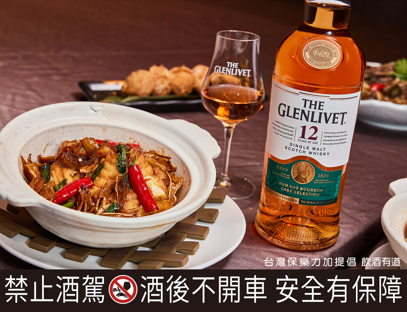 12年首席三桶與羅勒三杯海龍膽的相遇,第一口就使得海龍膽細嫩的肉質,延展出細緻甜美的樣貌、牽引出其更耐人尋味的鮮甜。