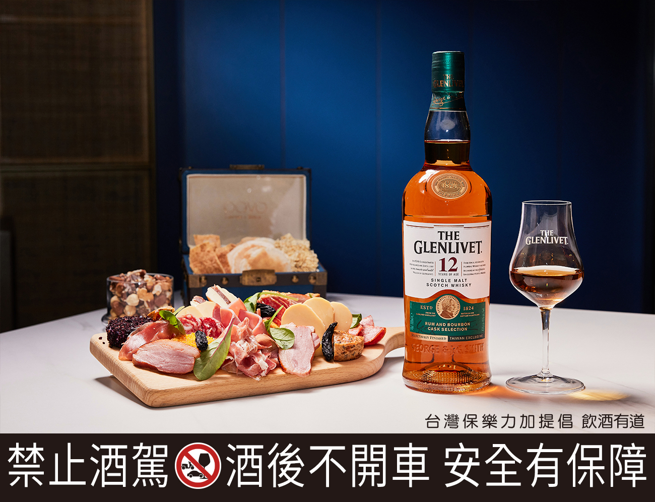 「PAVO餐酒館」此次特地為格蘭利威所設計的「綜合火腿起司盤」是以8種特製起司與多種燻鴨胸、火腿、果乾等所組成，搭配12年首席三桶展現出超乎想像的豐富層次。