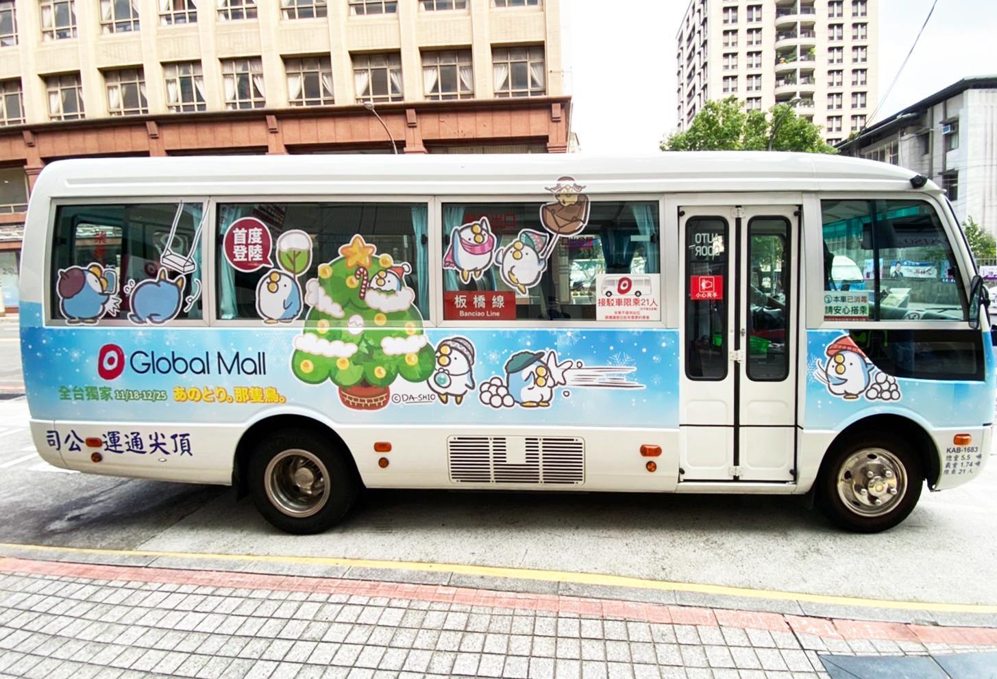 迎接新北耶誕城開城,Global Mall新北中和祭多重好康,並加開往板橋車站接駁車班次。(Global Mall提供 )