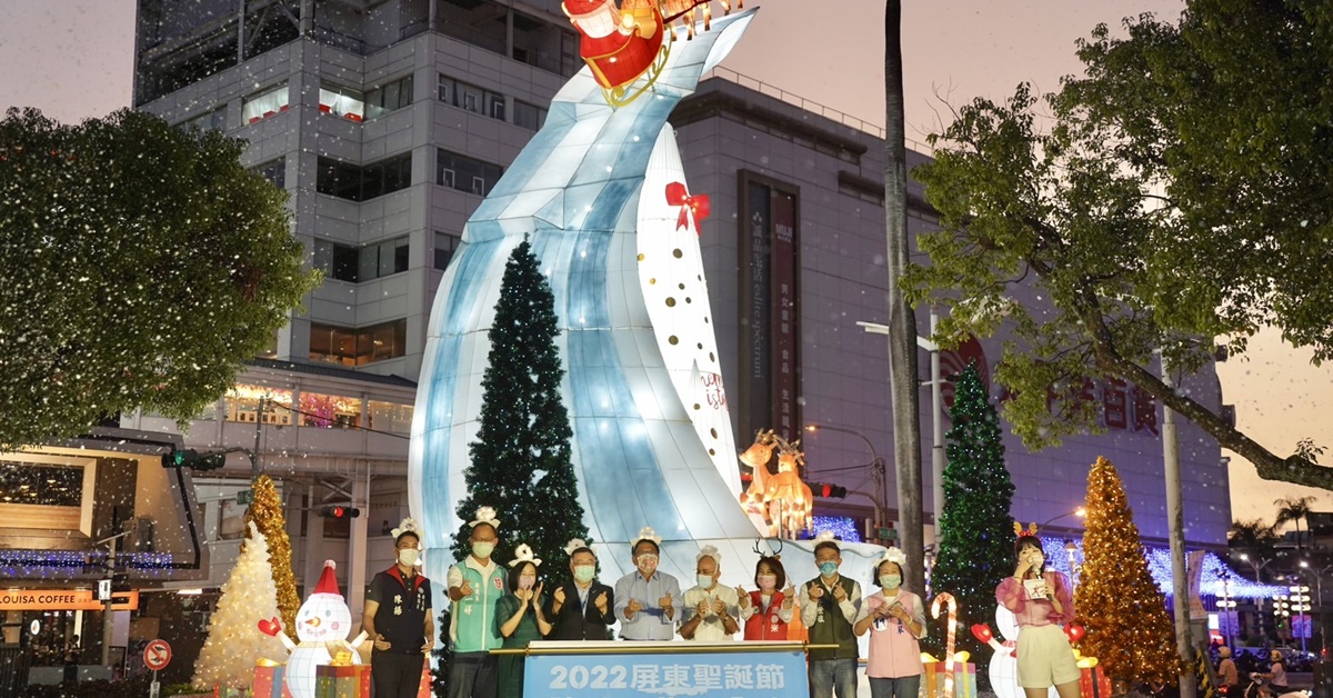2022屏東聖誕節盛大開幕