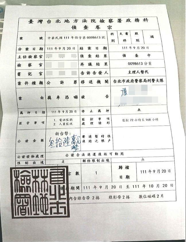 警方查扣行騙用的假公文。(警方提供)