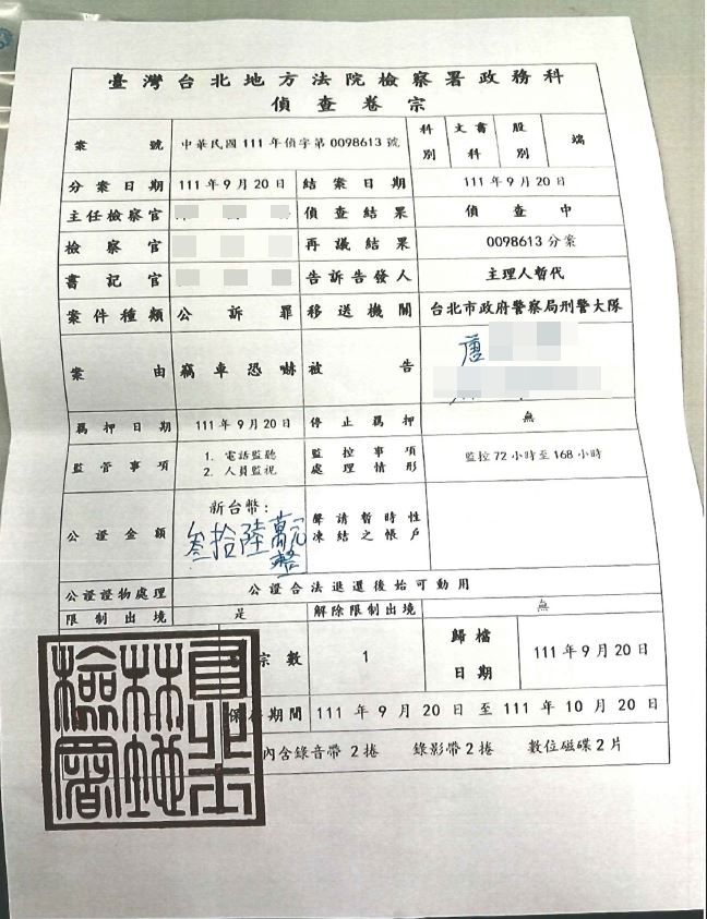 警方查扣行騙用的假公文。（警方提供）