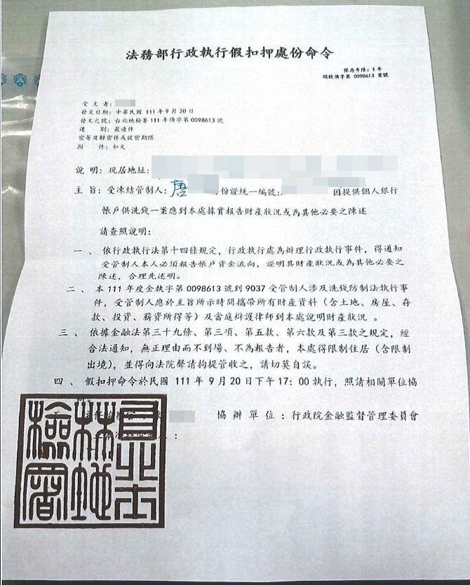 警方查扣梁行騙用的假公文。(警方提供)