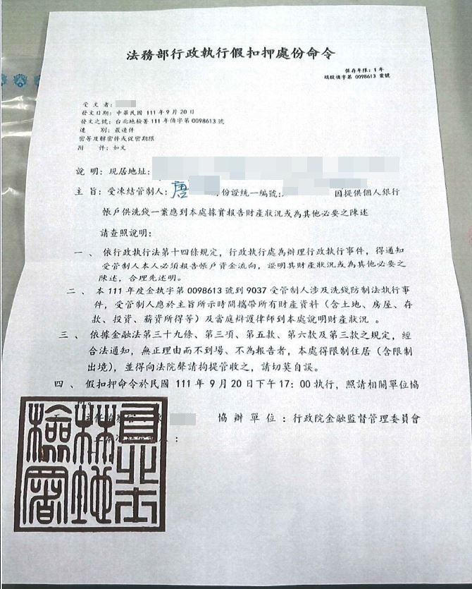 警方查扣梁行騙用的假公文。（警方提供）