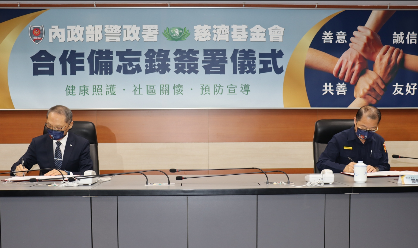 慈濟基金會顏博文執行長(左)、內政部警政署黃明昭署長(右)互為雙方代表進行簽署儀式。(慈濟基金會提供)