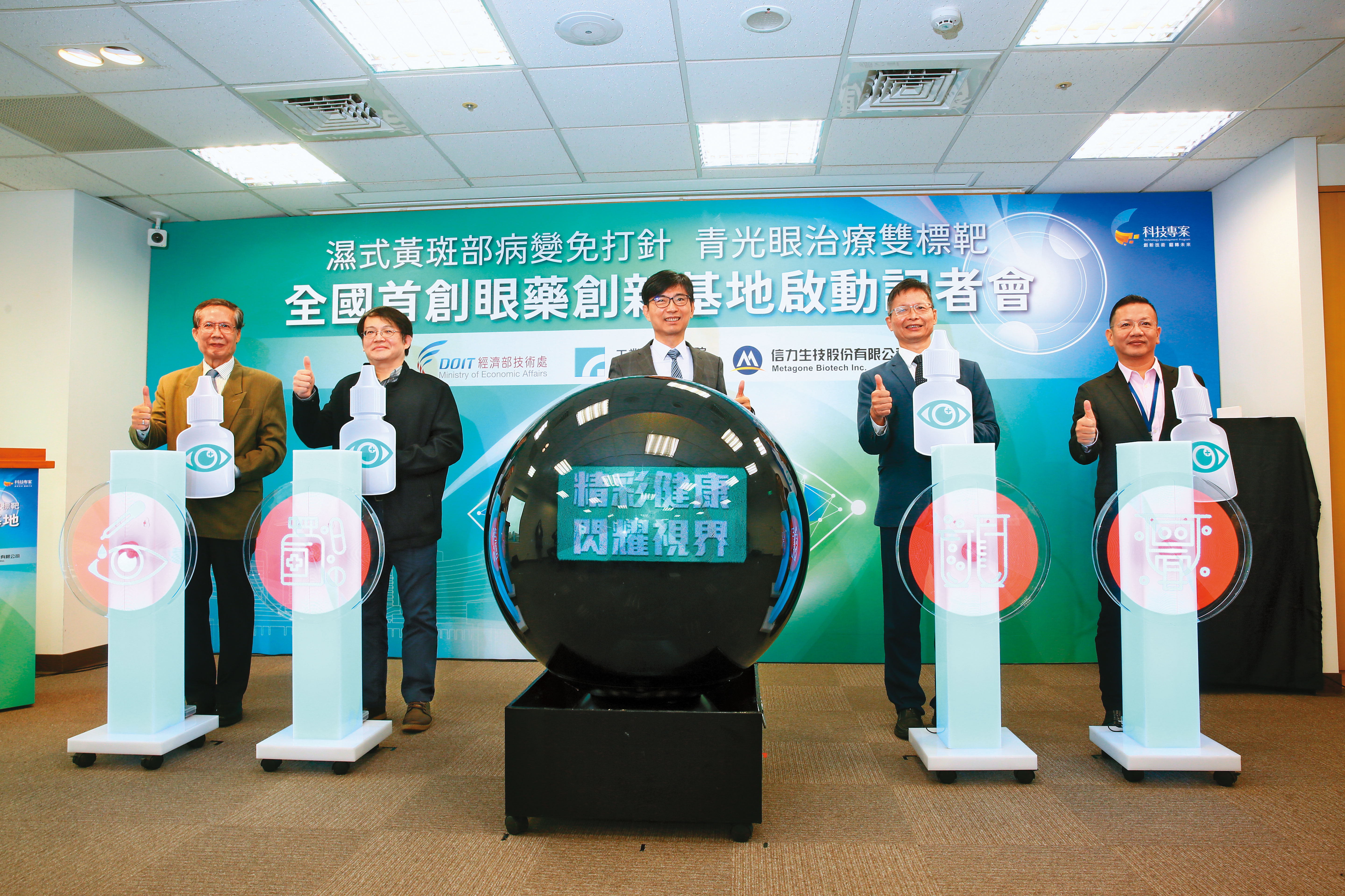 在經濟部技術處與工研院號召下，台灣產官學正齊心協力搶攻眼科藥物商機。