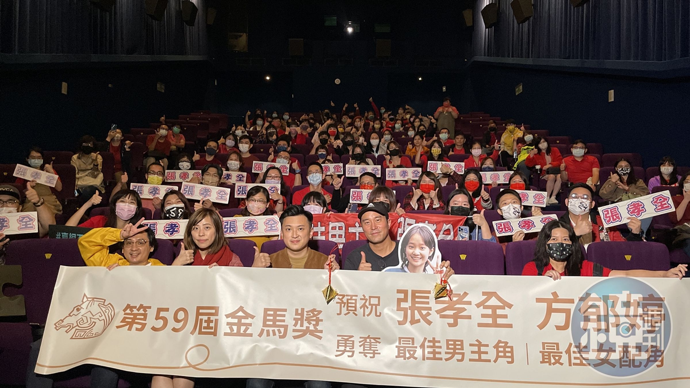  因為方郁婷正在考試，張孝全還帶了她的立牌參加映後，讓她也能參與。（威視提供）