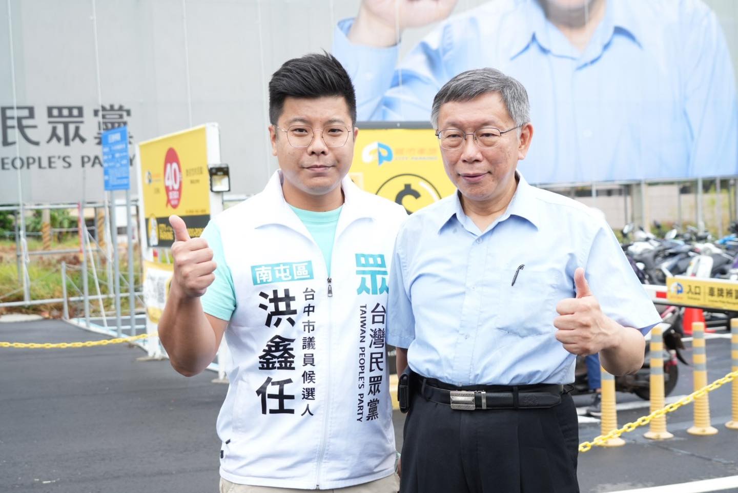 民眾黨台中市南屯區議員候選人洪鑫任（左）成為台灣史上第一位投票前7天被教召的候選人。（翻攝自洪鑫任臉書）