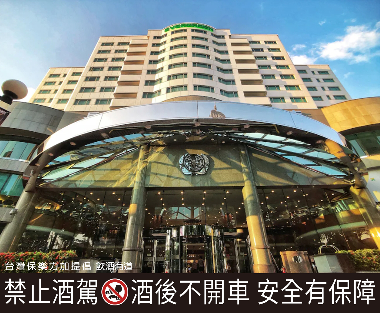 台中長榮桂冠酒店號召旗下「長園中餐廳」、「冠品鐵板燒」、「貴賓俱樂部」推出「格蘭利威限定套餐」響應「台味星指南」盛宴。