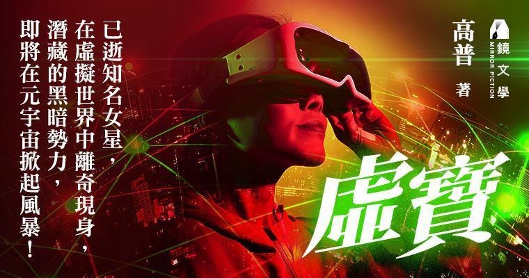 (鏡文學提供)