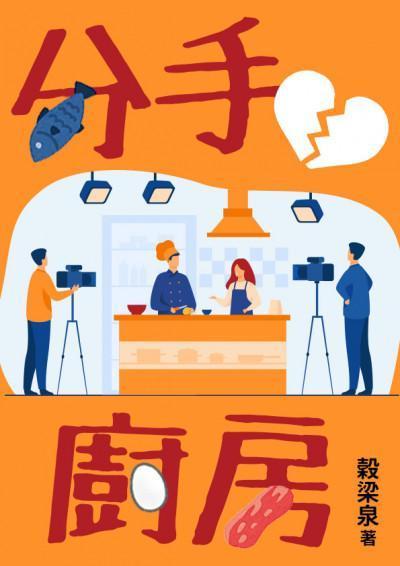 (鏡文學提供)