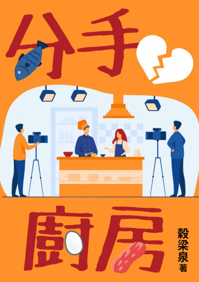 (鏡文學提供)
