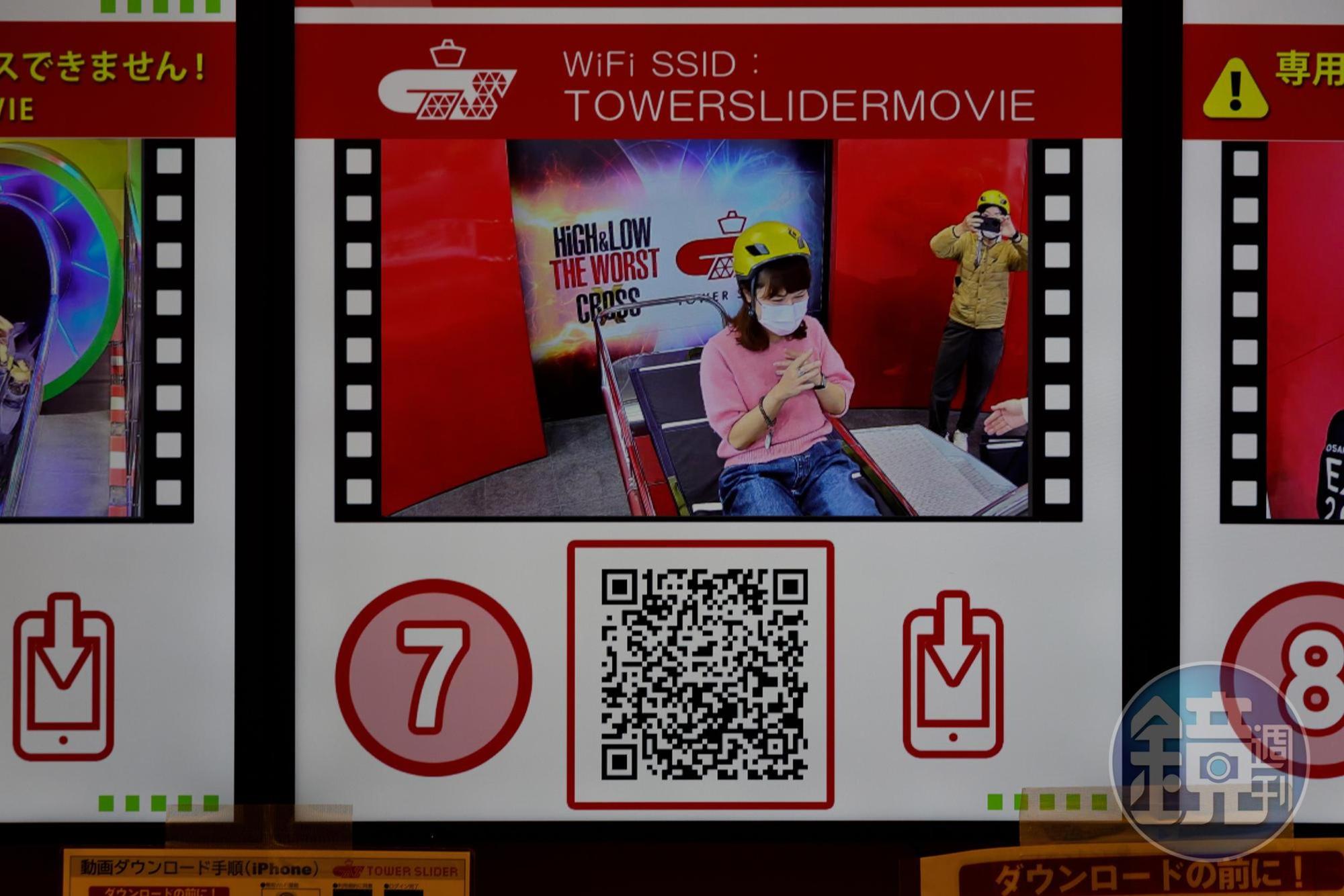 溜完之後還可以在拍照牆上掃QR code下載自己的紀念影片。