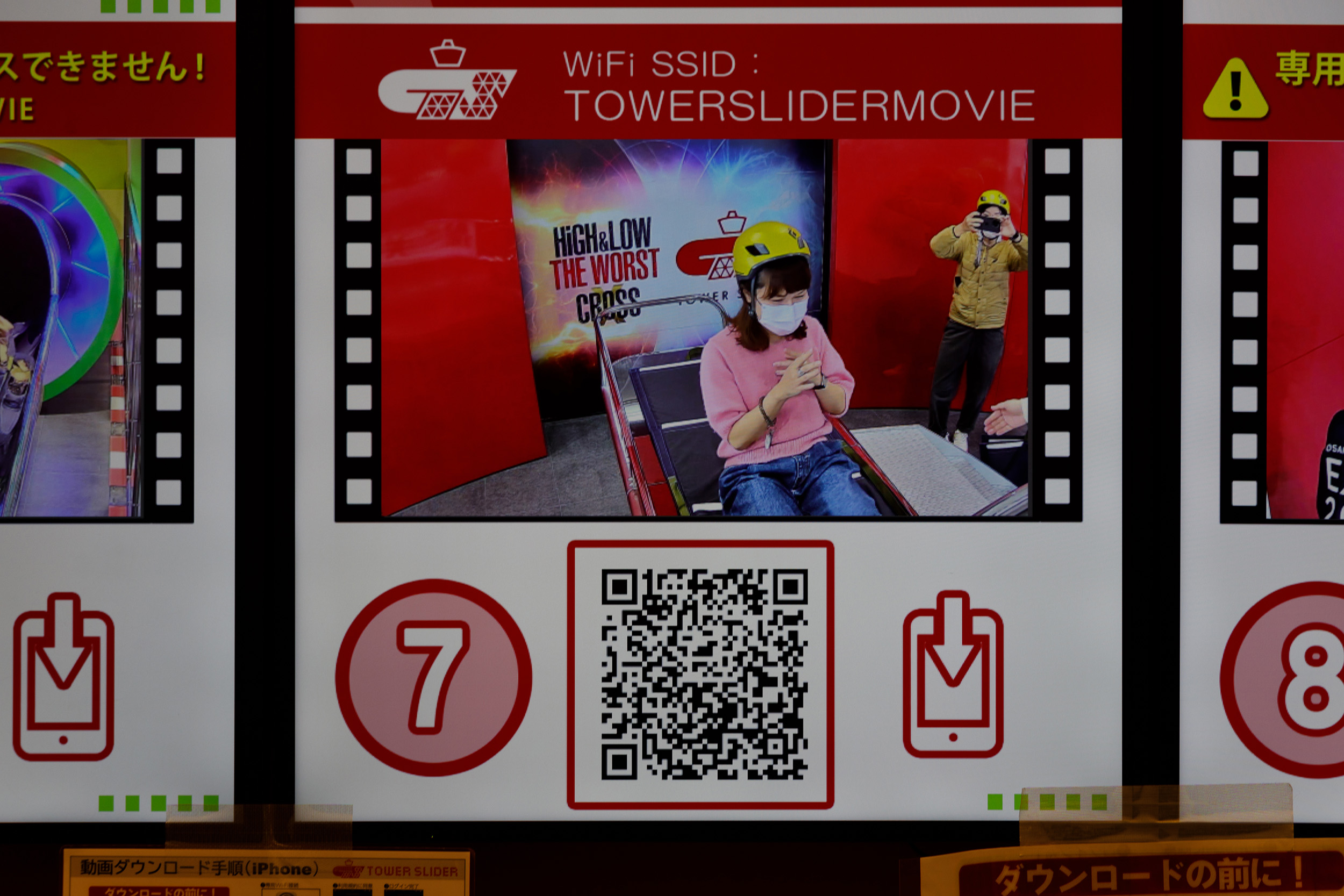 溜完之後還可以在拍照牆上掃QR code下載自己的紀念影片。