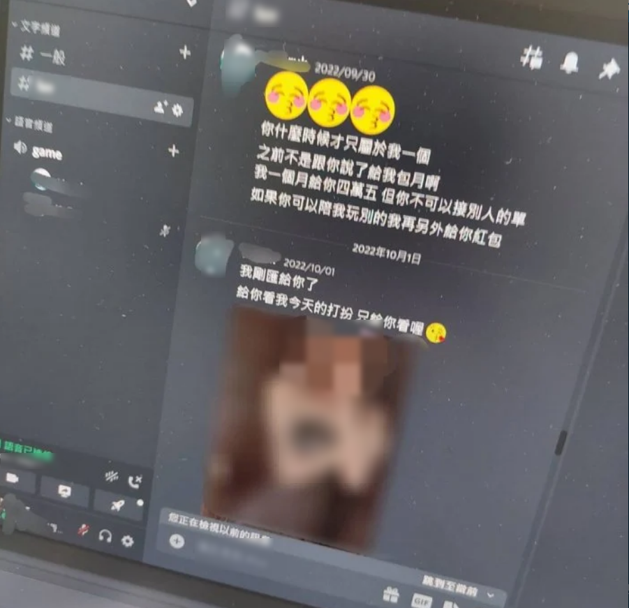 女網友意外在男友電腦的聊天軟體私人群組發現鹹濕訊息,驚覺男友被人妻包養。(翻攝《Dcard》)