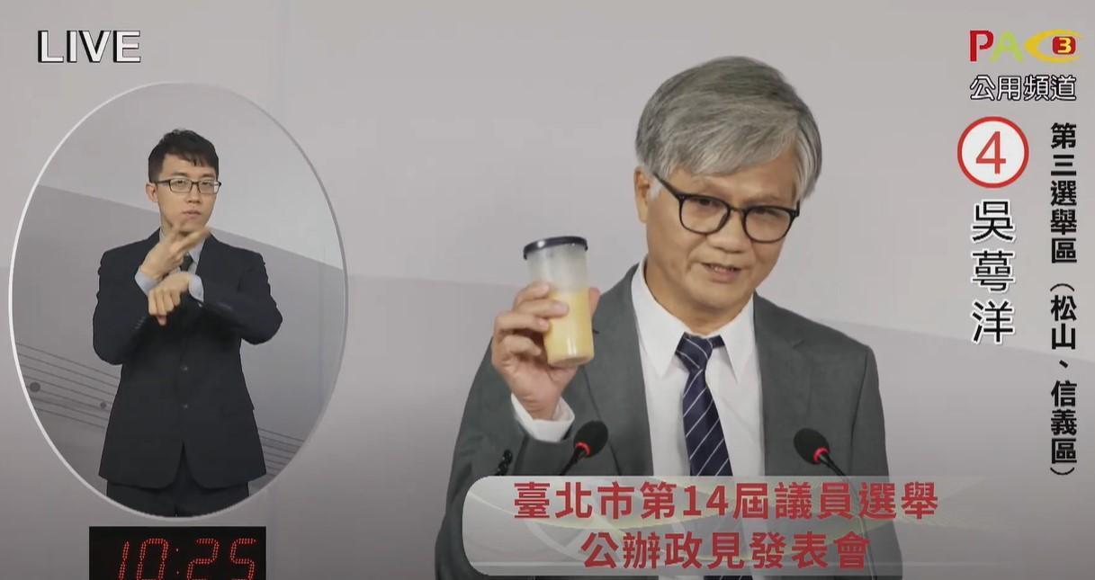 今年投入北市松山信義區議員選戰的吳蕚洋,今天政見發表會再開金口,一唱就是3首歌。(翻攝自北市議員政見發表會直播畫面)