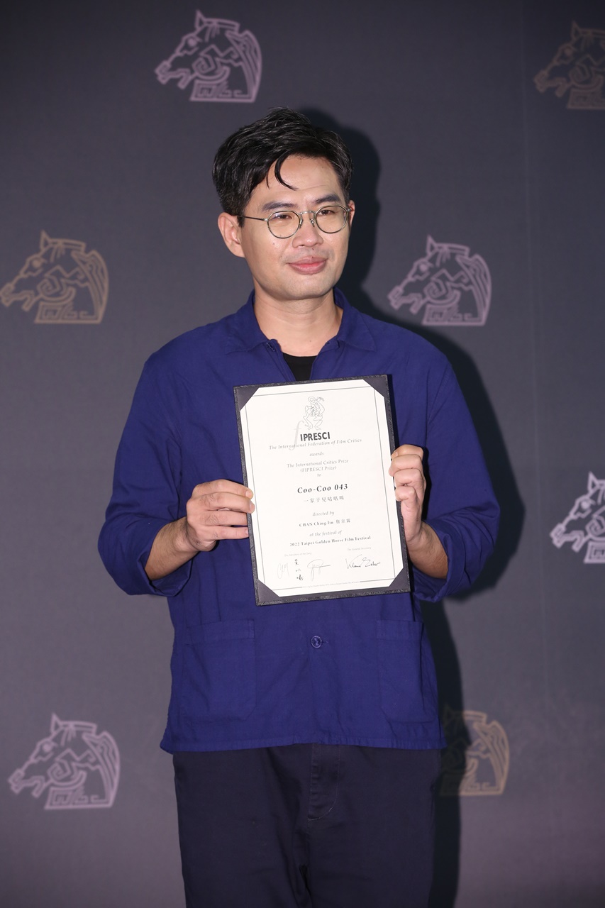 國際影評人費比西獎」由《一家子兒咕咕叫》。獲得，導演詹京霖代表領獎。