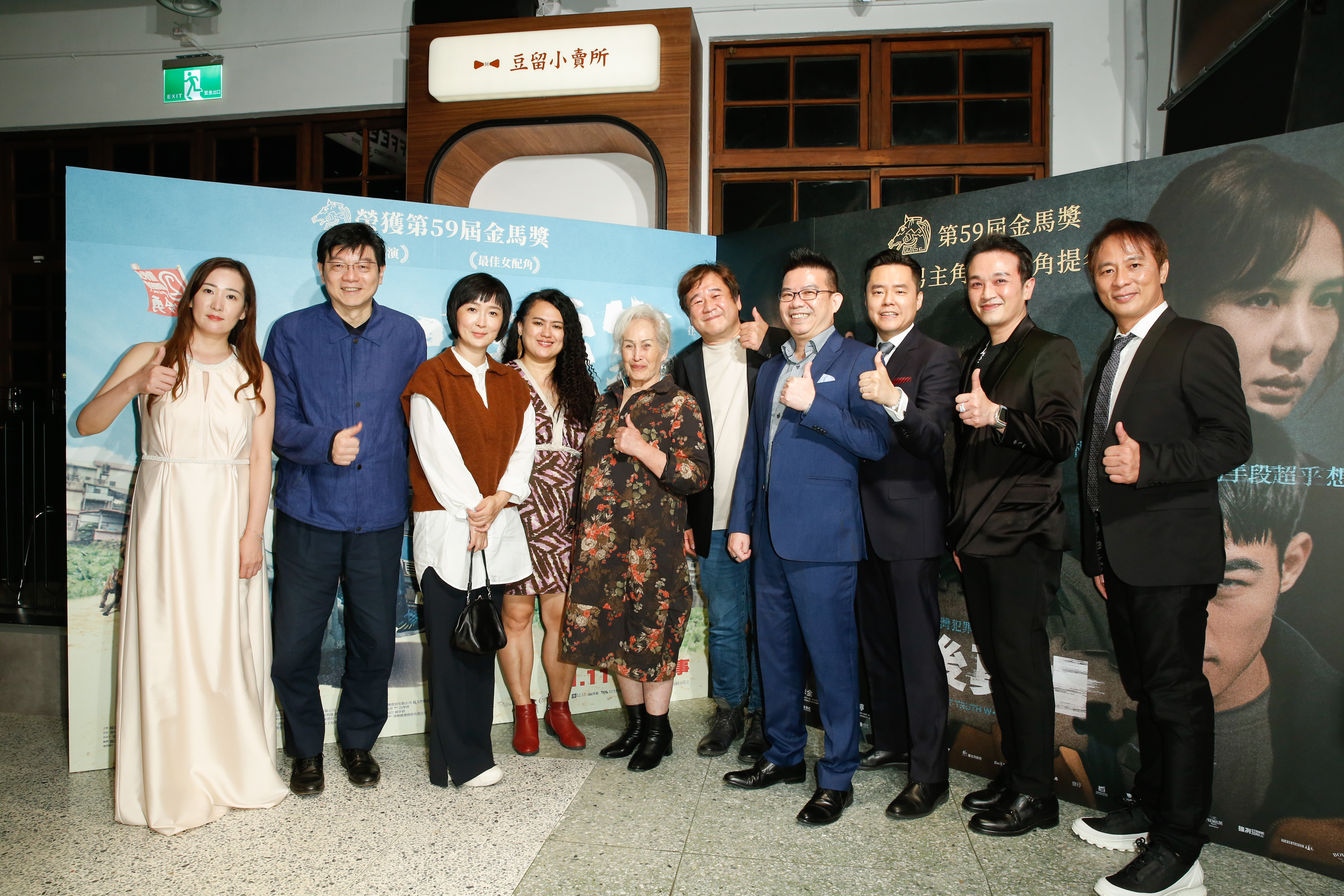 《哈勇家》寫下好成績，幕後監製們及諸位出品人與兩位金馬得主開心合照。