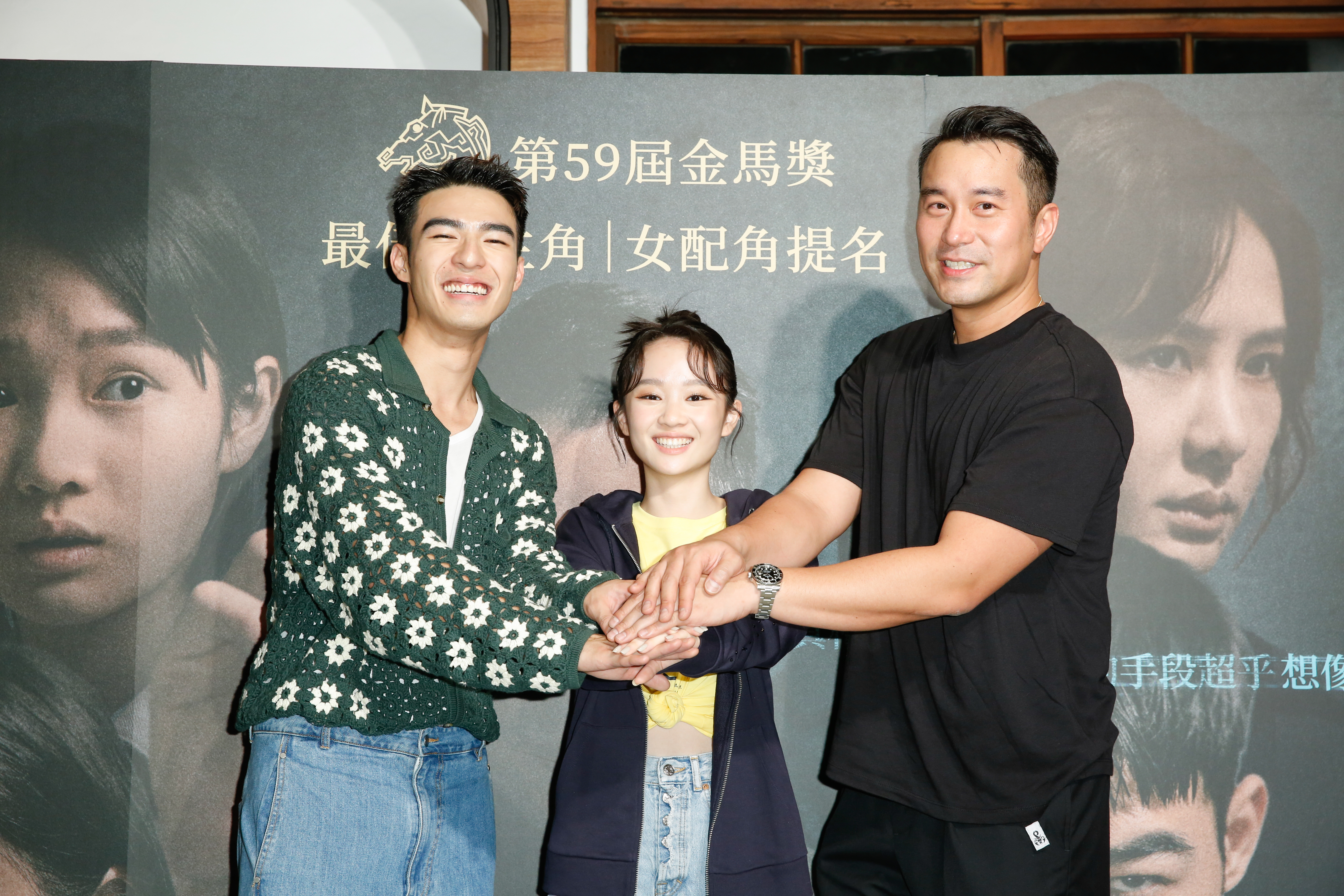 張孝全（右）與方郁婷（中）儘管失落獎項，仍開心地與陳昊森（左）疊手互相加油。  