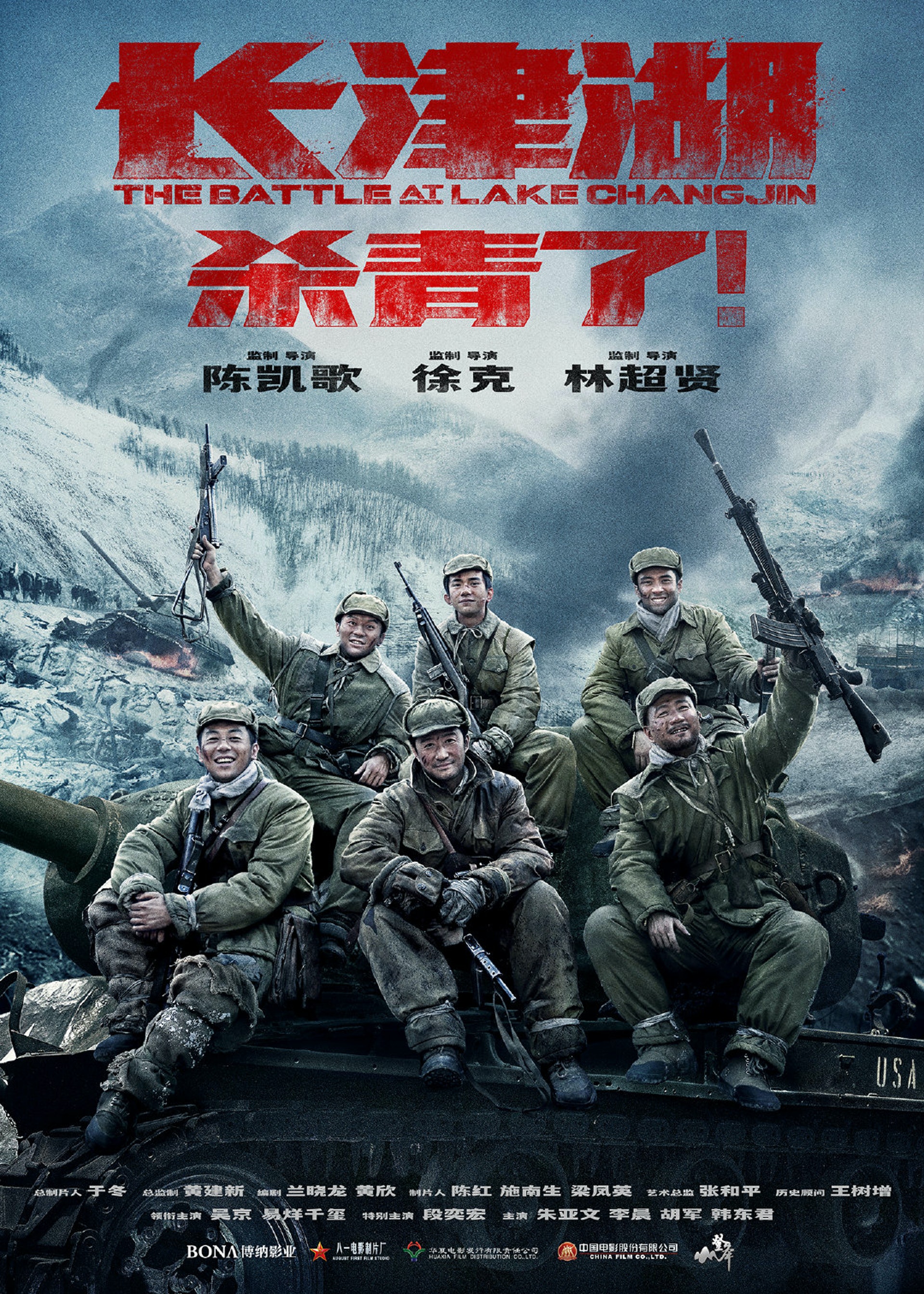 忠黨愛國片《長津湖》連奪中國金雞、百花獎最佳影片,豆瓣評分7.4分。(翻攝自《香港01》)