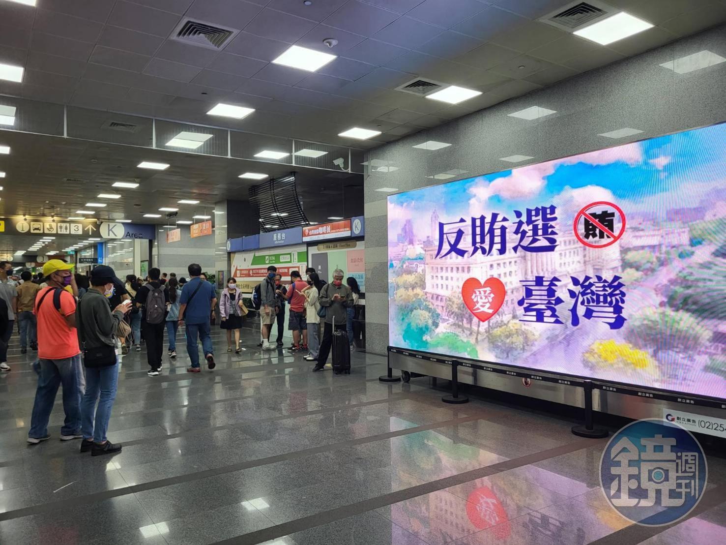 法務部把握良機,在咖啡展入口處不斷反覆播放反賄選影片,提醒全民一起抓買票,效果極佳。