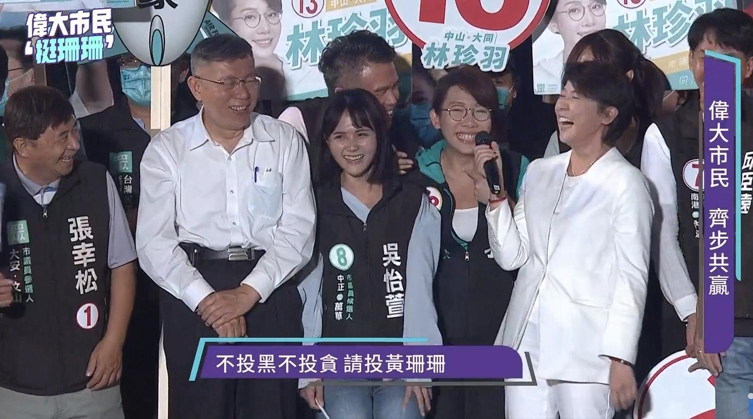林珍羽（右2）在于美人離開後尷尬喊：「我怎麼辦！？」（翻攝自黃珊珊直播）